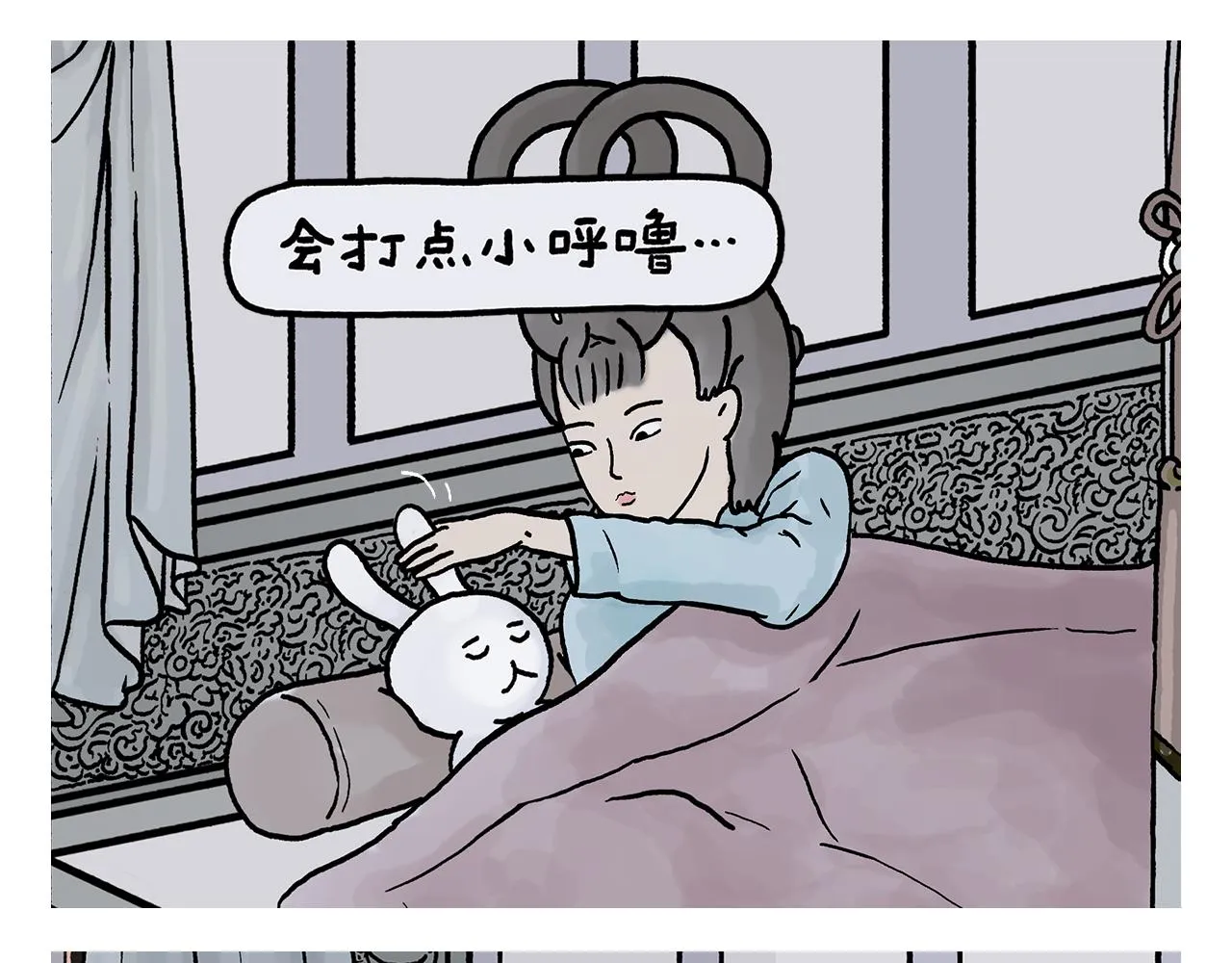 第414话 眉清目秀的师父 第15页