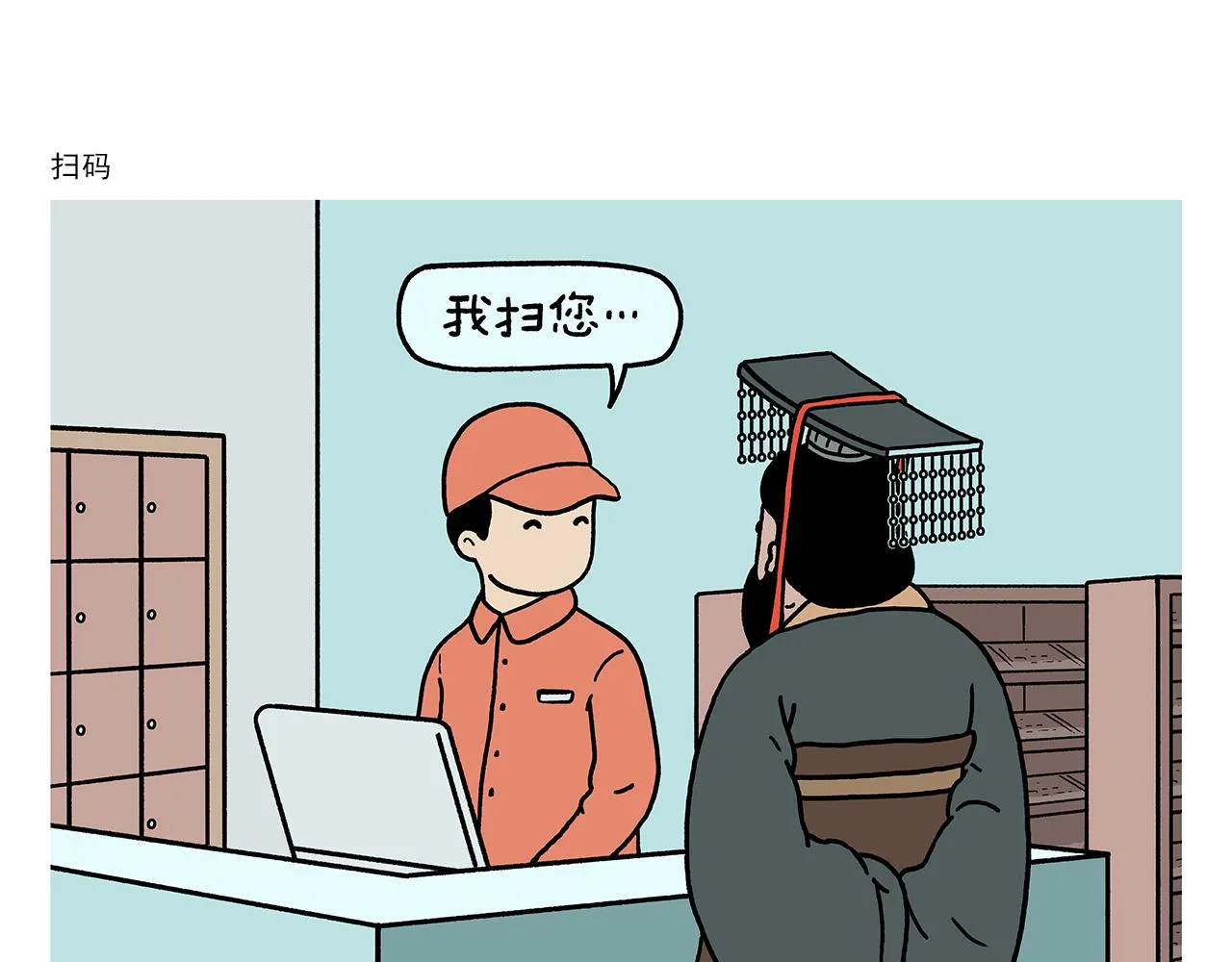 第414话 眉清目秀的师父 第19页