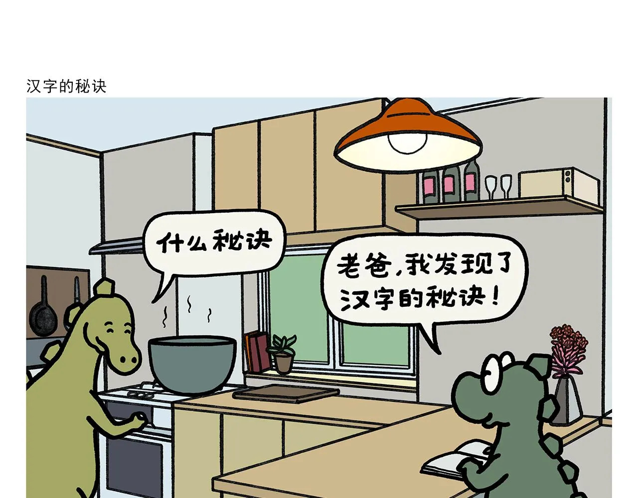 第415话 给师父保暖 第7页