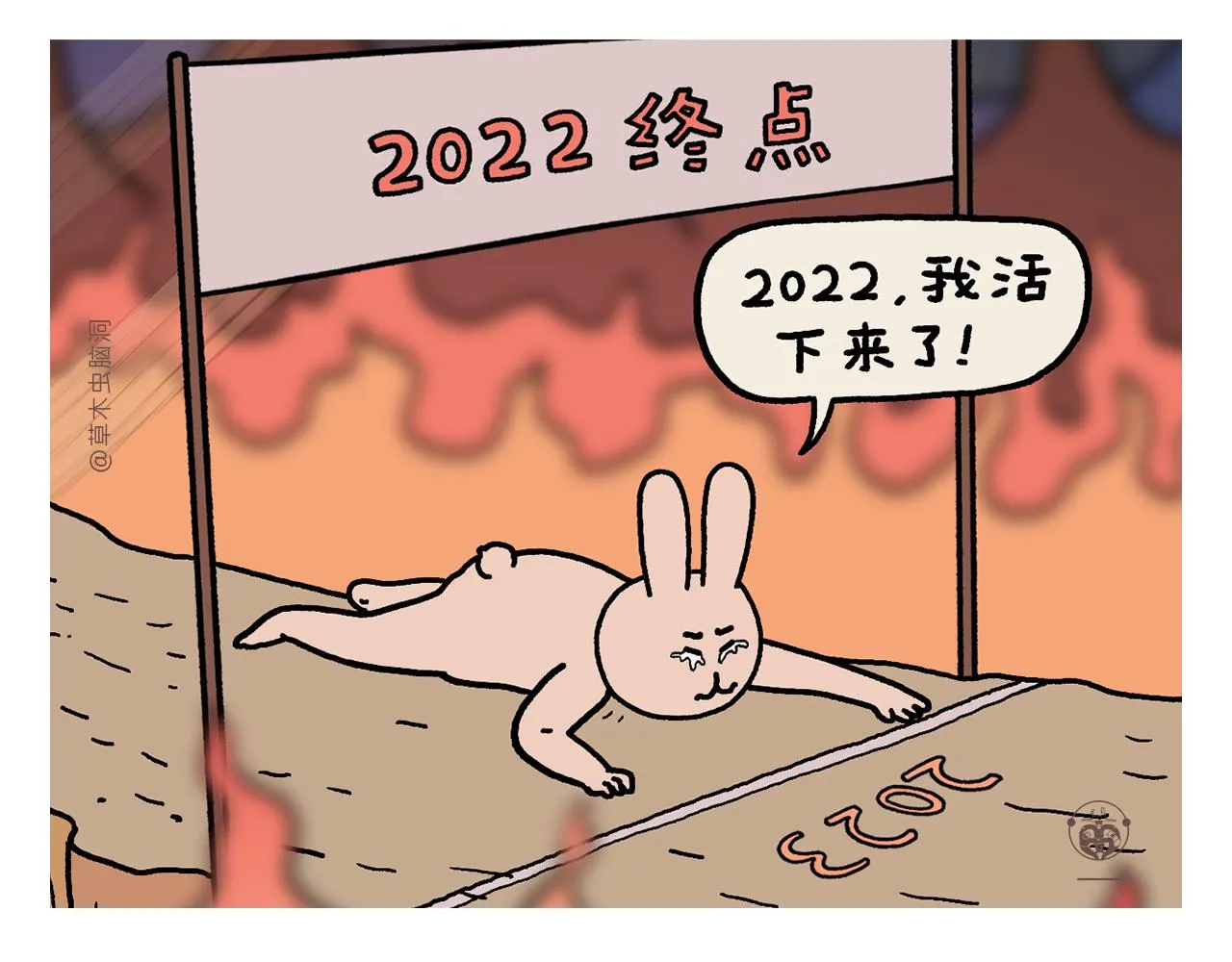 第415话 给师父保暖 第17页