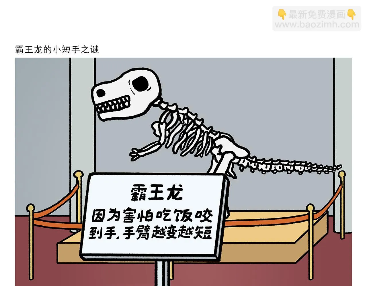 第415话 给师父保暖 第19页