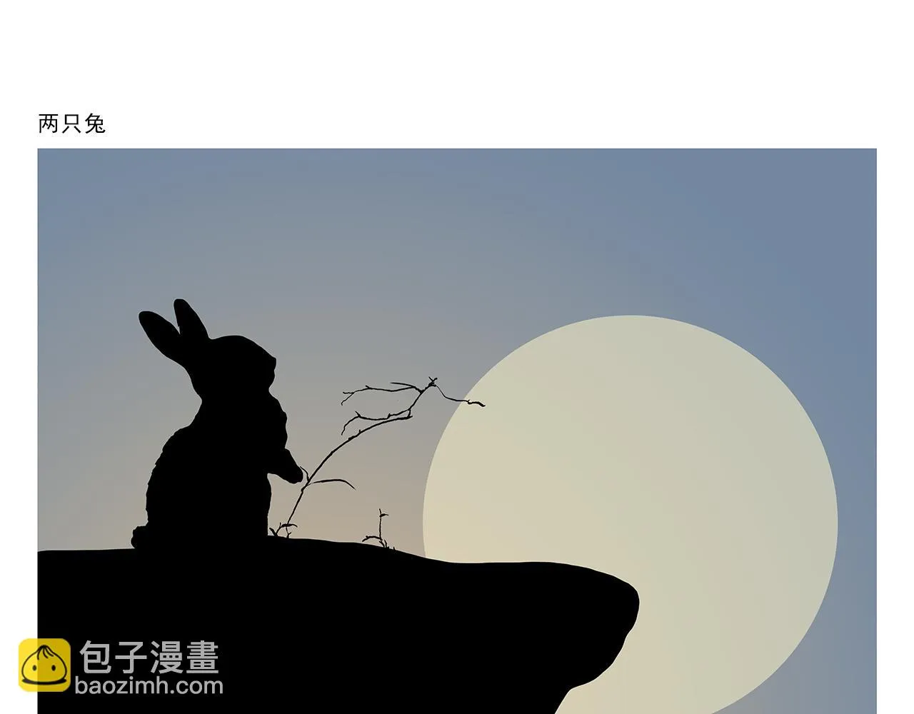 第415话 给师父保暖 第23页