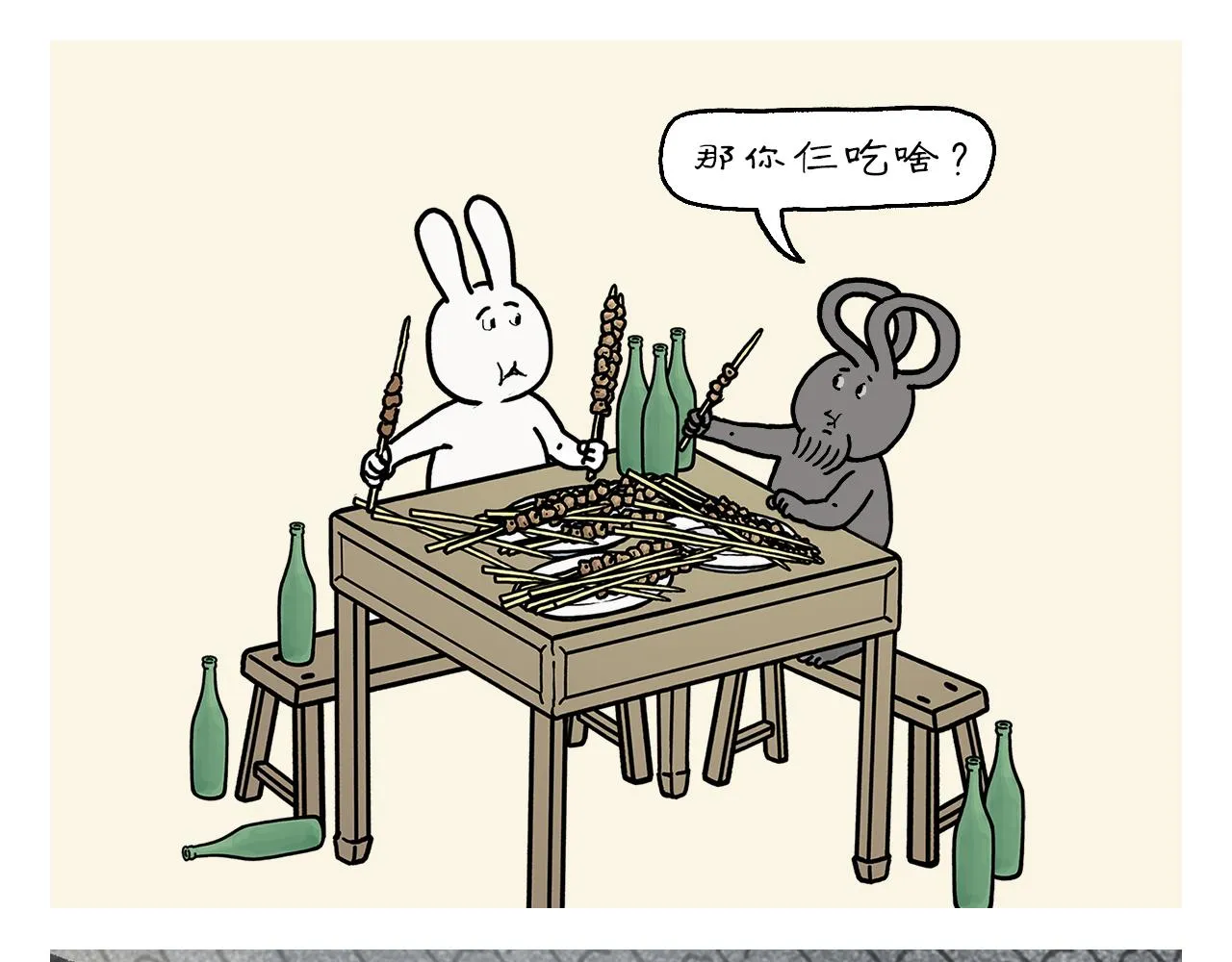第416话 八戒的运动量 第6页