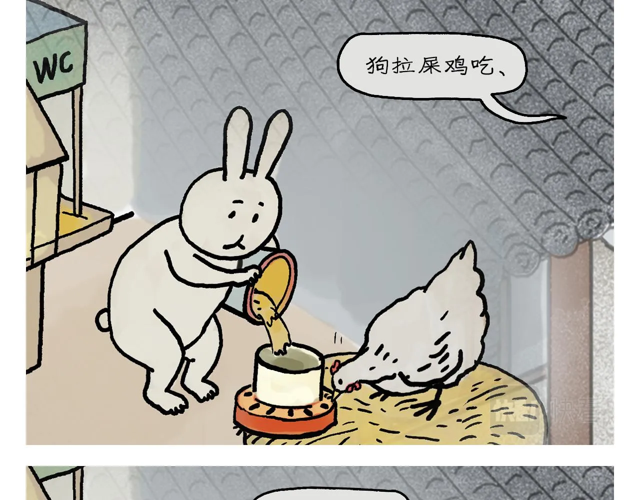 第416话 八戒的运动量 第7页