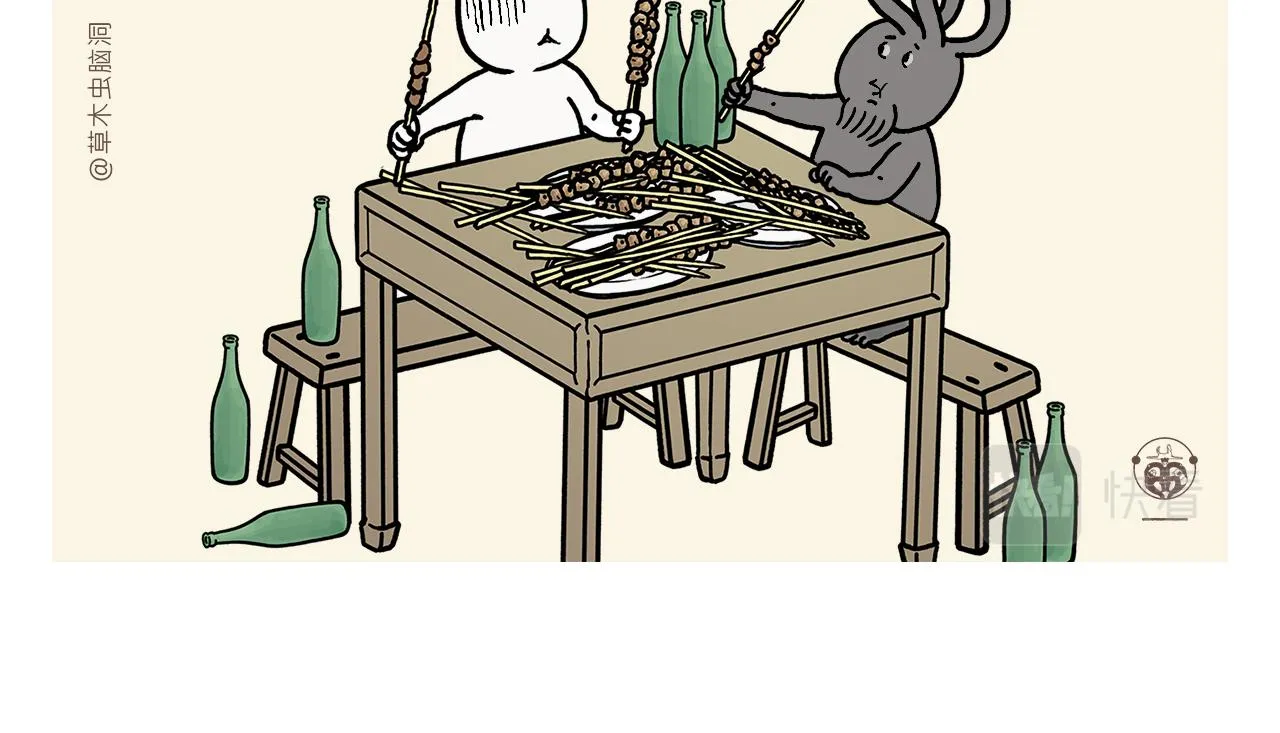 第416话 八戒的运动量 第13页
