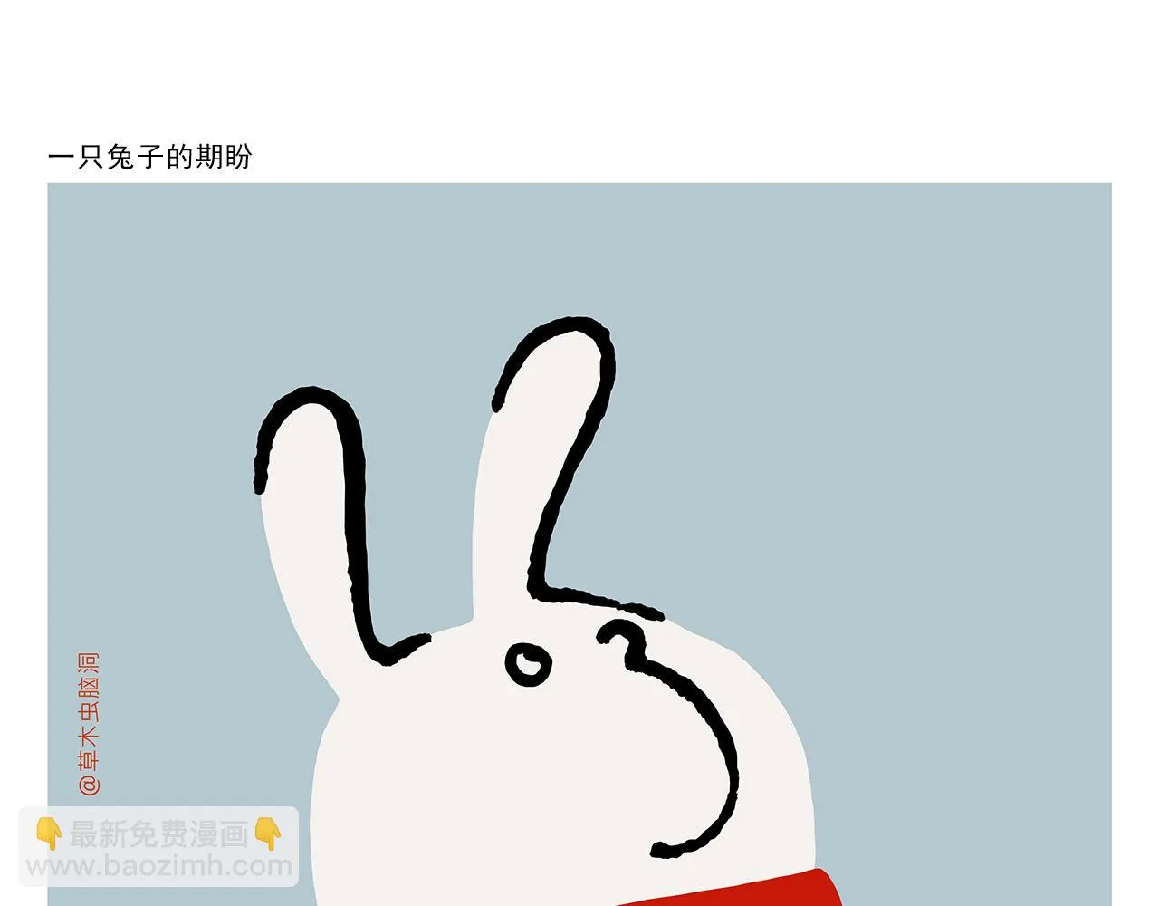 第416话 八戒的运动量 第14页