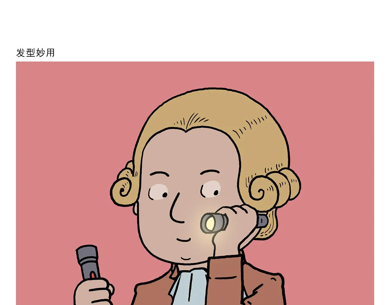 第416话 八戒的运动量 第16页