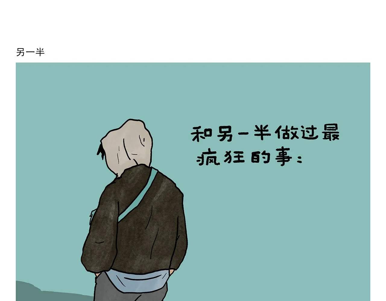第416话 八戒的运动量 第20页