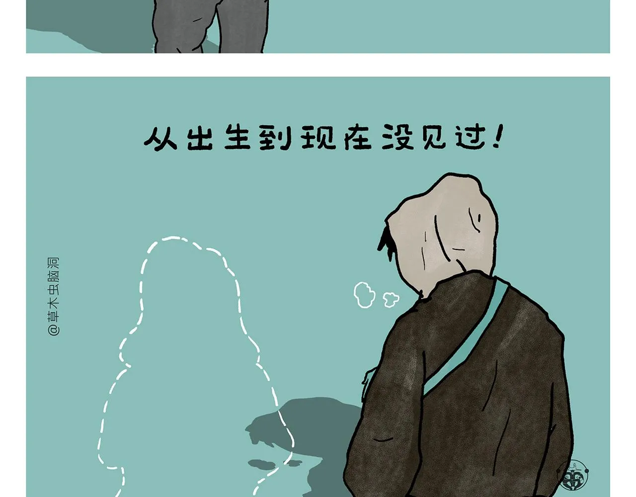 第416话 八戒的运动量 第21页