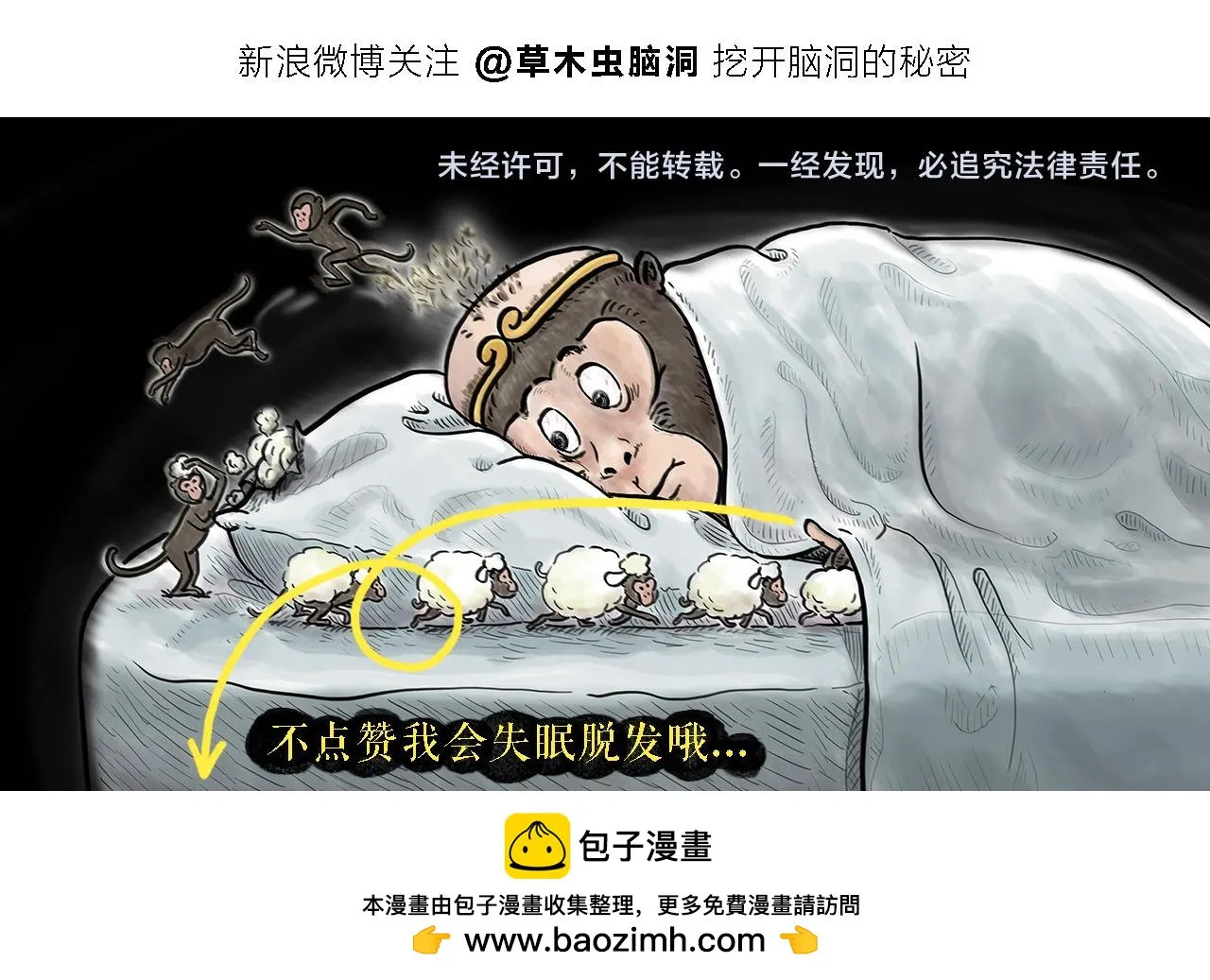 第416话 八戒的运动量 第23页