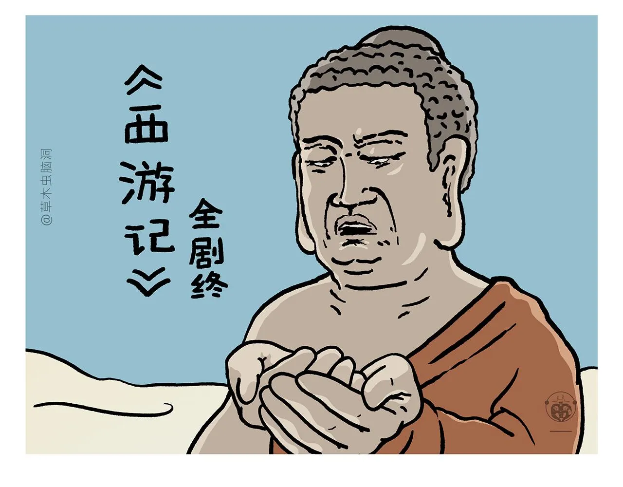 第417话 一个好消息 第4页