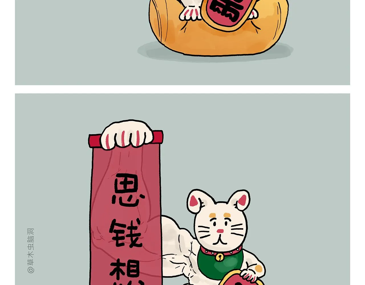 第417话 一个好消息 第11页