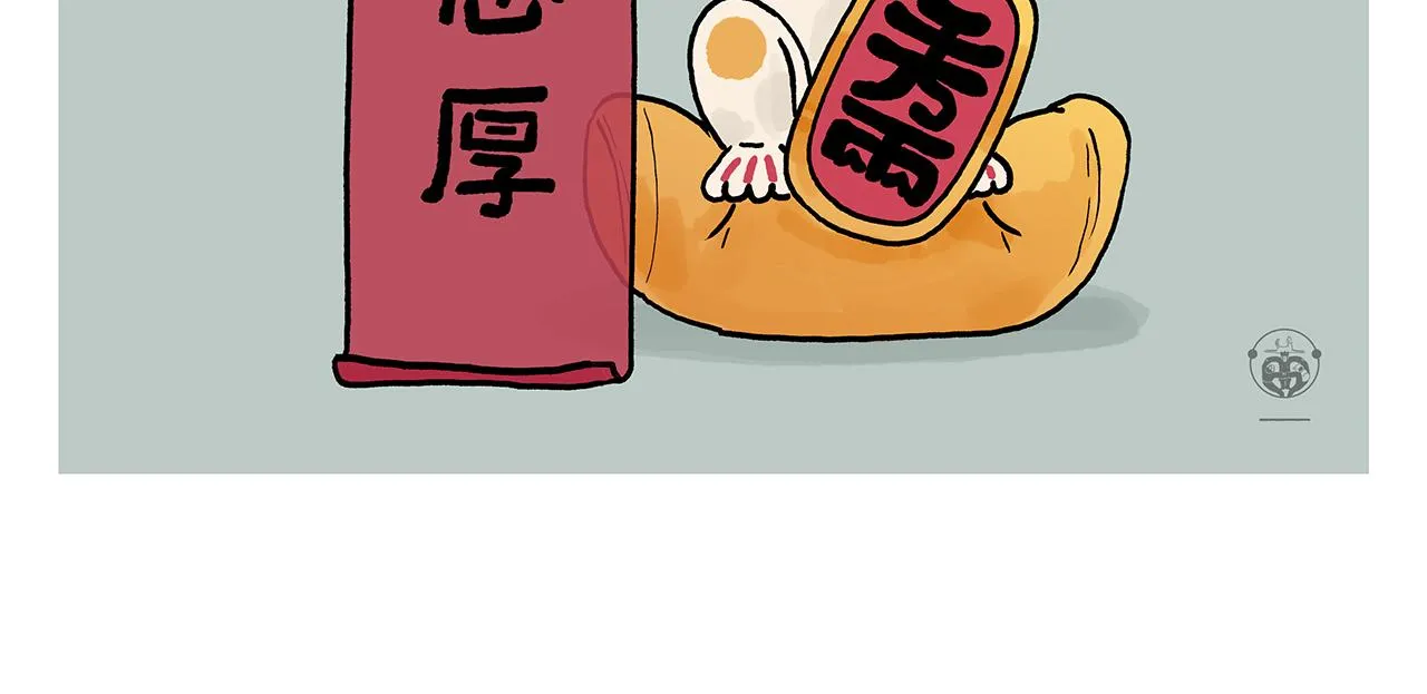 第417话 一个好消息 第12页