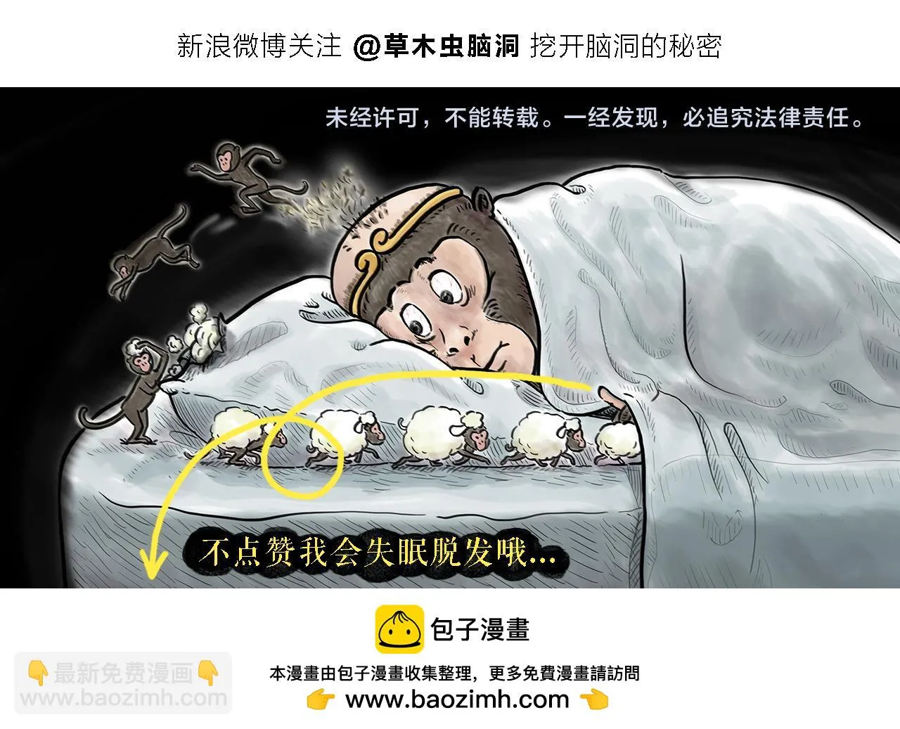 第417话 一个好消息 第25页