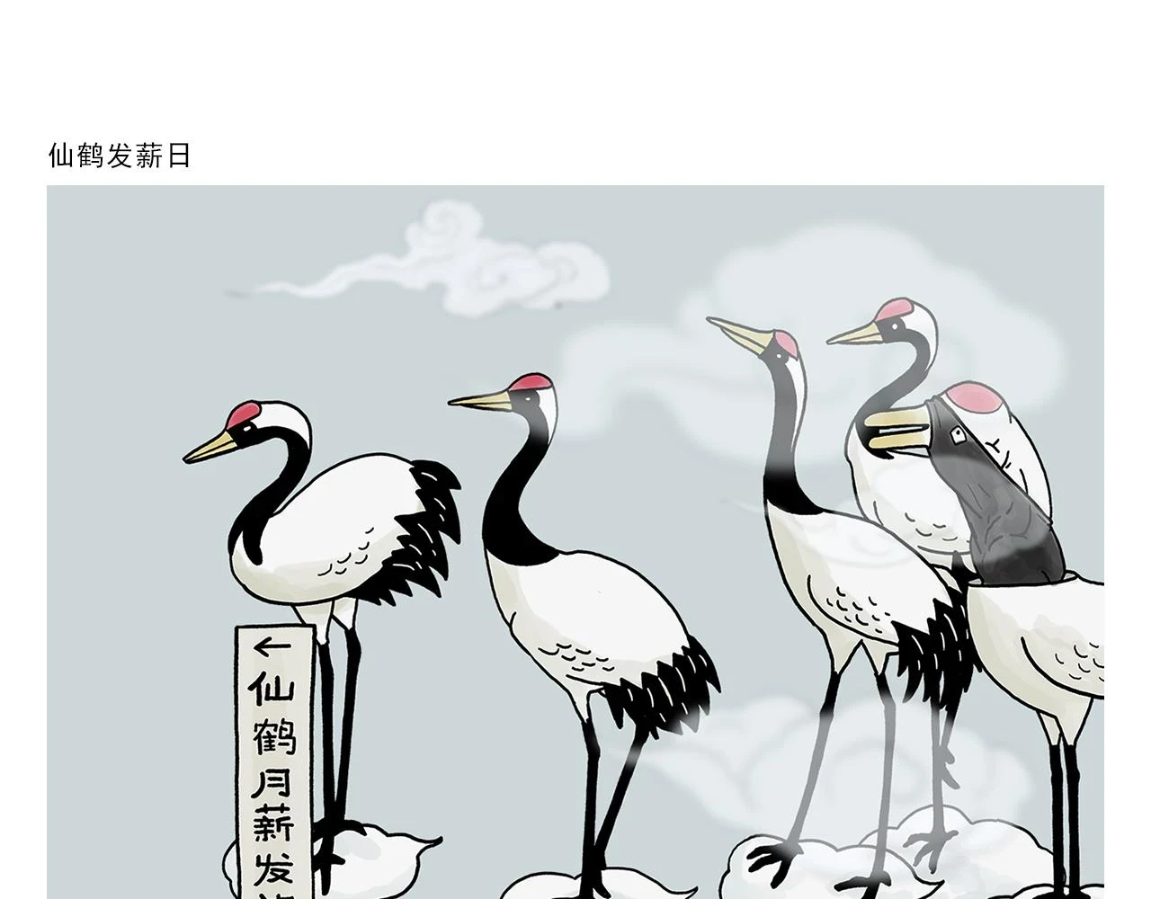 第418话 努力的悟空 第7页