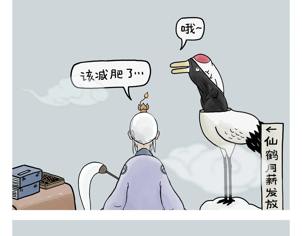第418话 努力的悟空 第11页