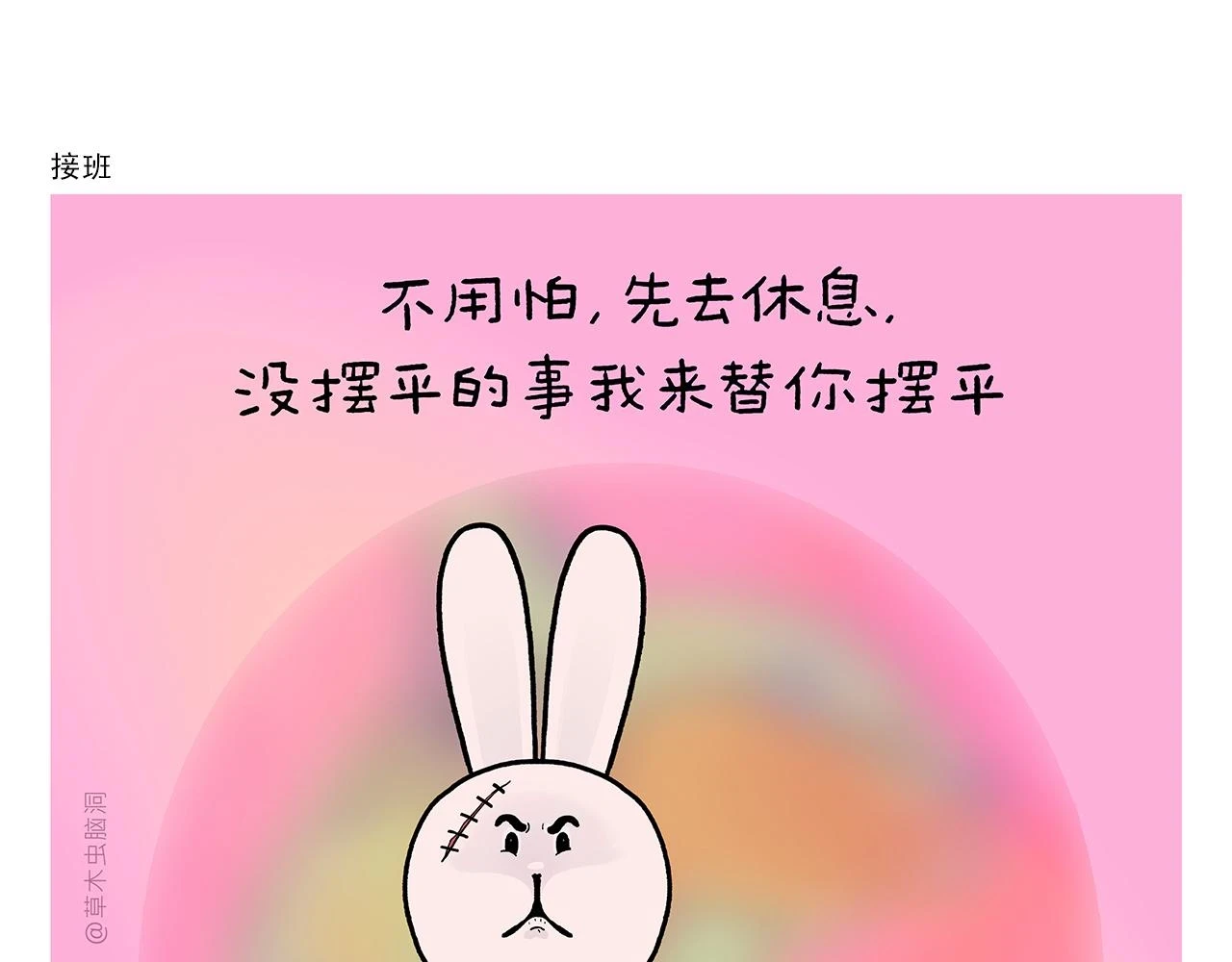 第418话 努力的悟空 第16页