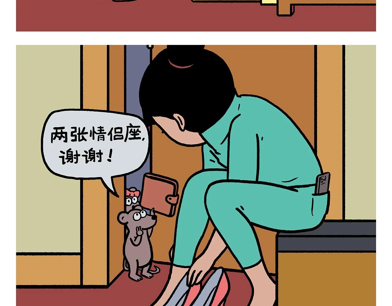 第418话 努力的悟空 第21页