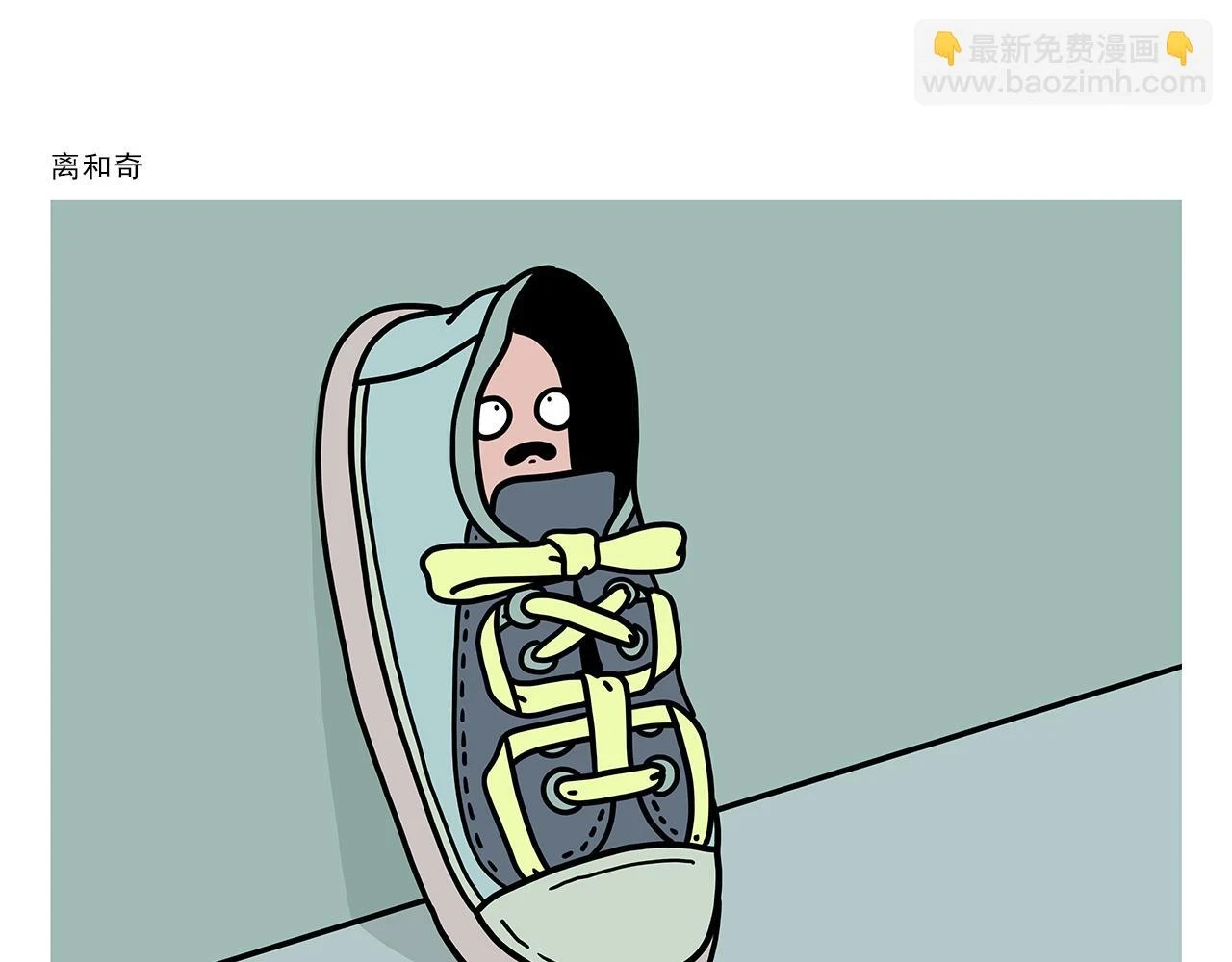 第419话 八戒和白龙马的“圈” 第5页
