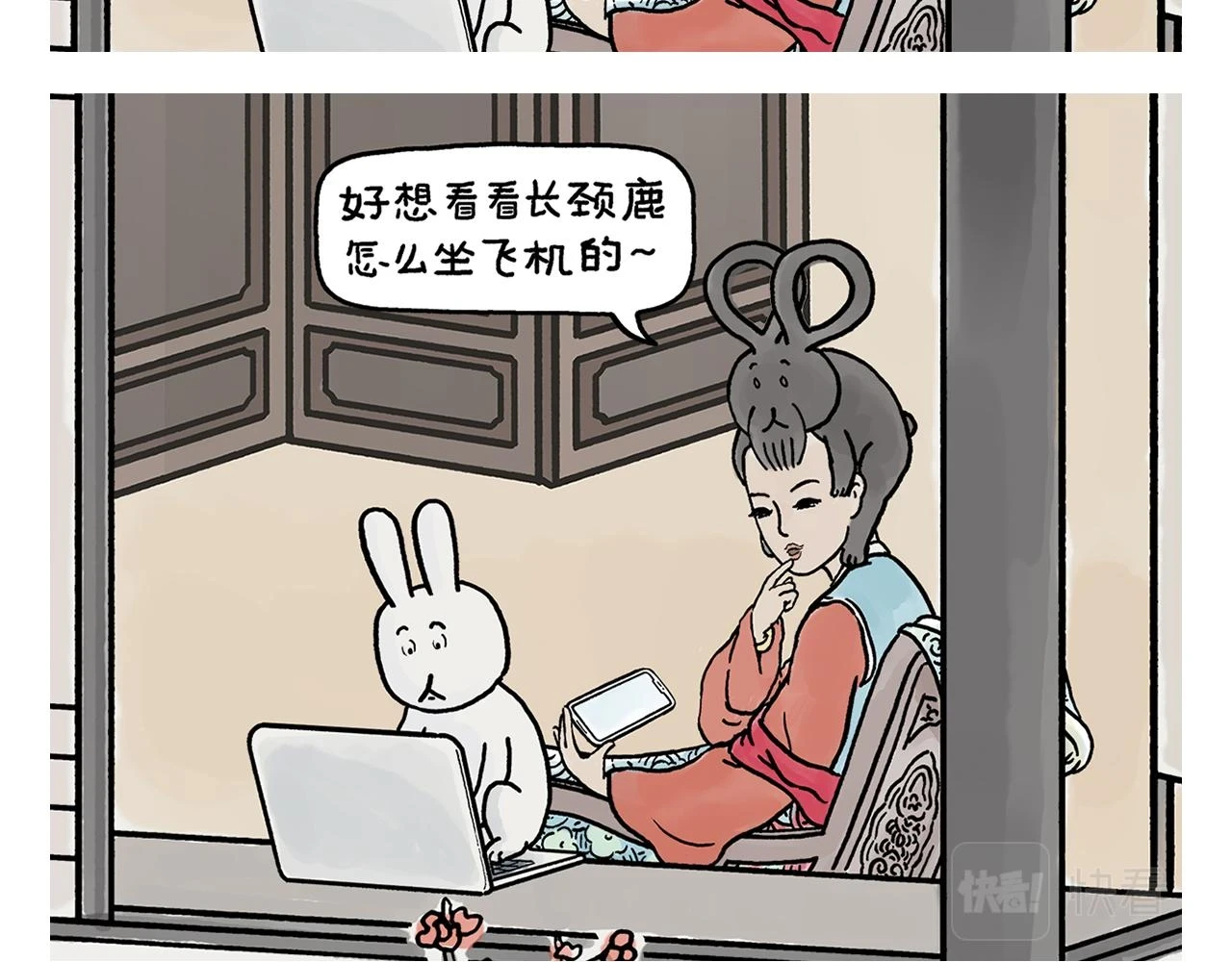 第419话 八戒和白龙马的“圈” 第10页