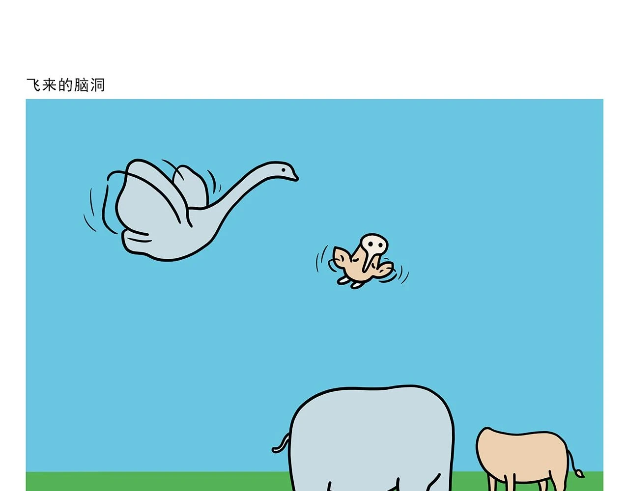 第419话 八戒和白龙马的“圈” 第15页