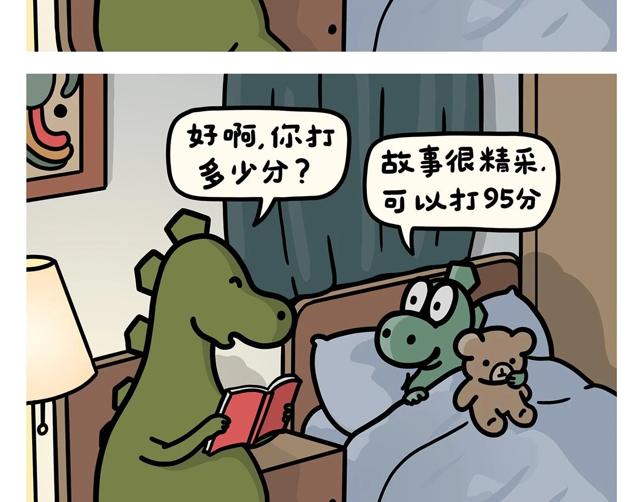 第419话 八戒和白龙马的“圈” 第20页