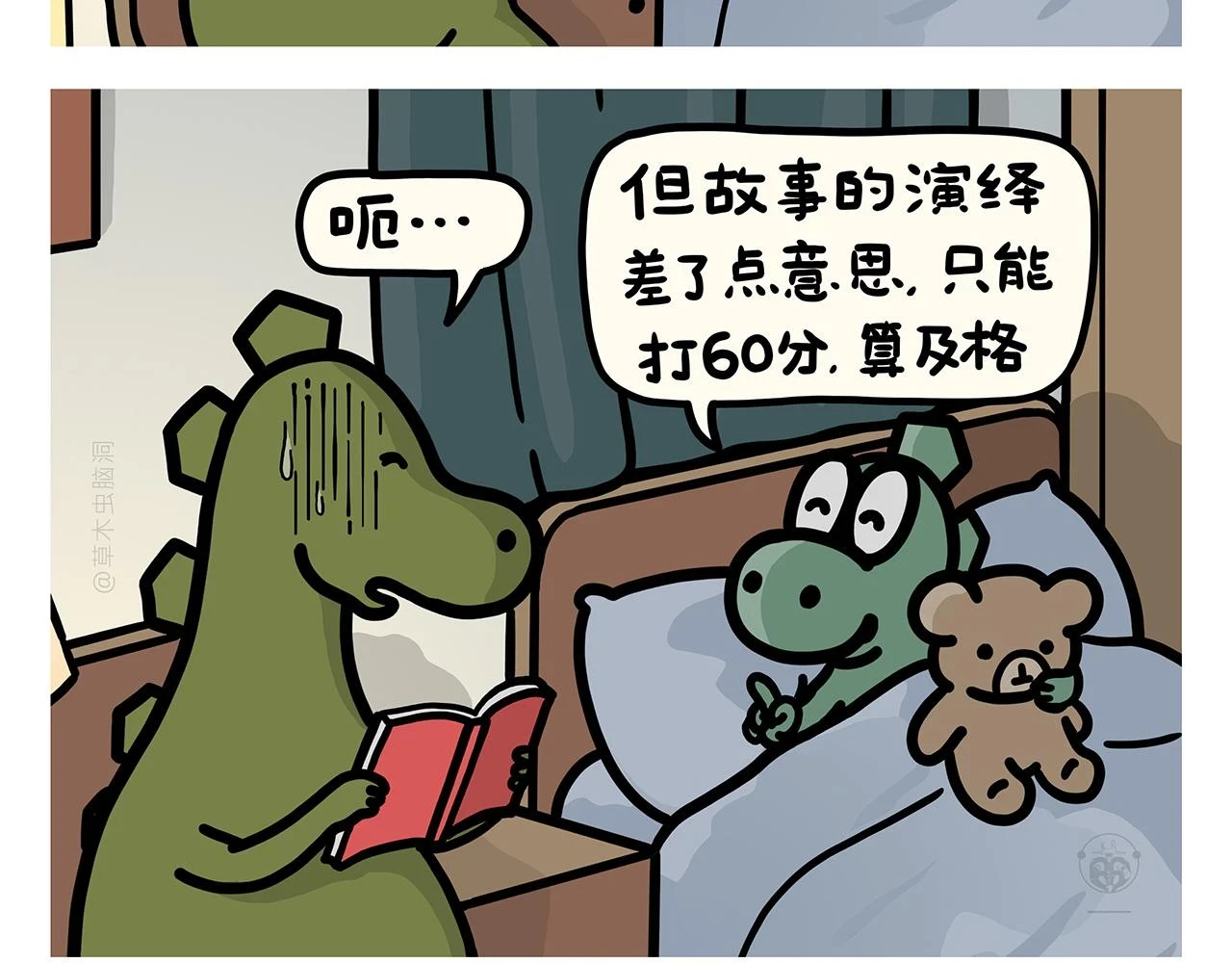 第419话 八戒和白龙马的“圈” 第21页