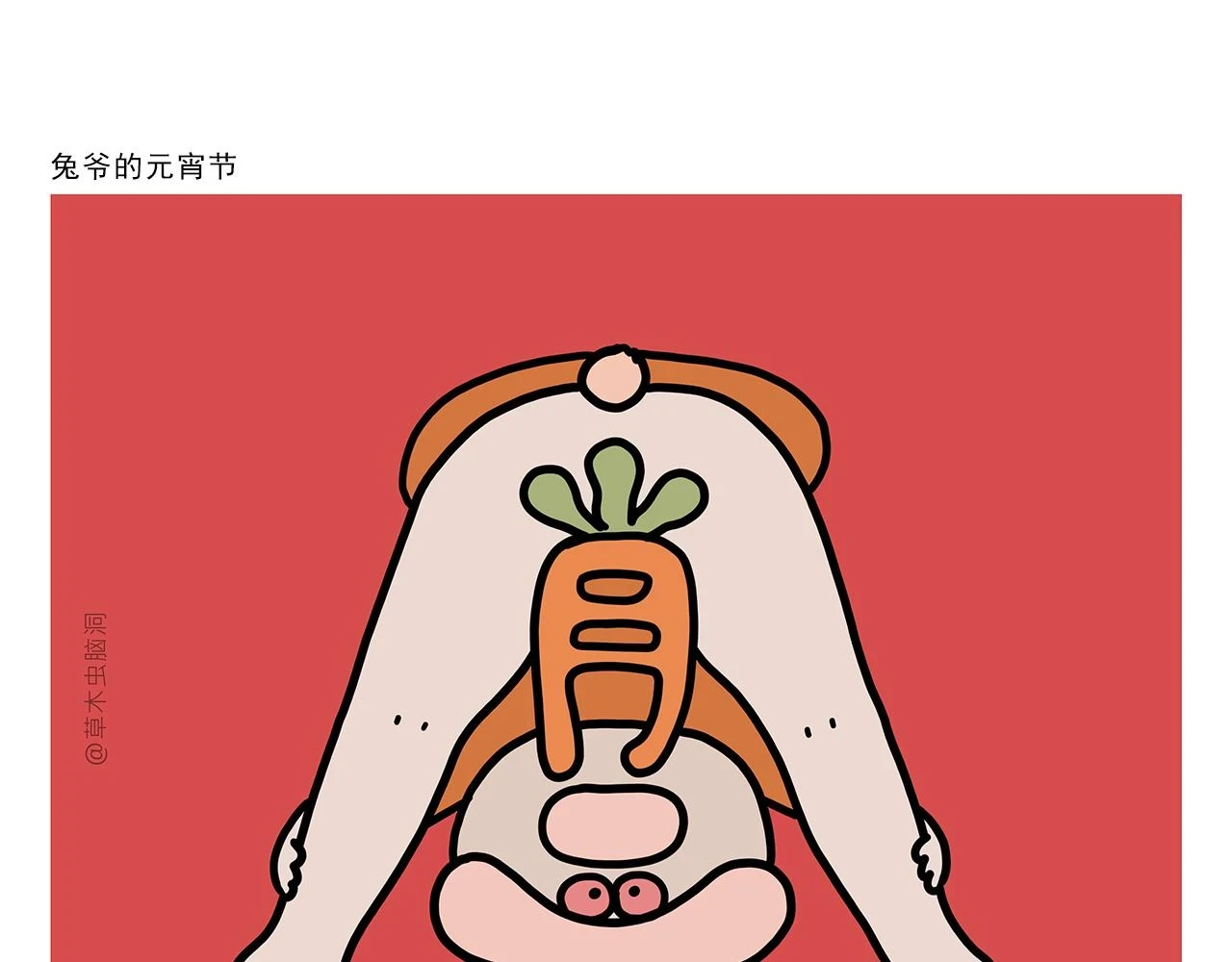 第420话 恩师和领导的区别 第4页
