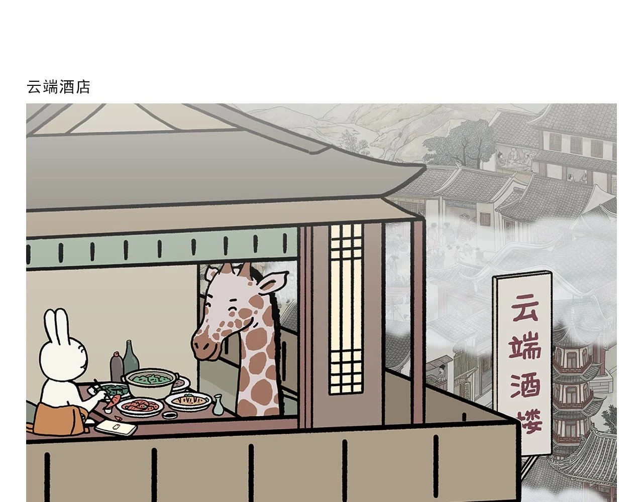 第420话 恩师和领导的区别 第6页