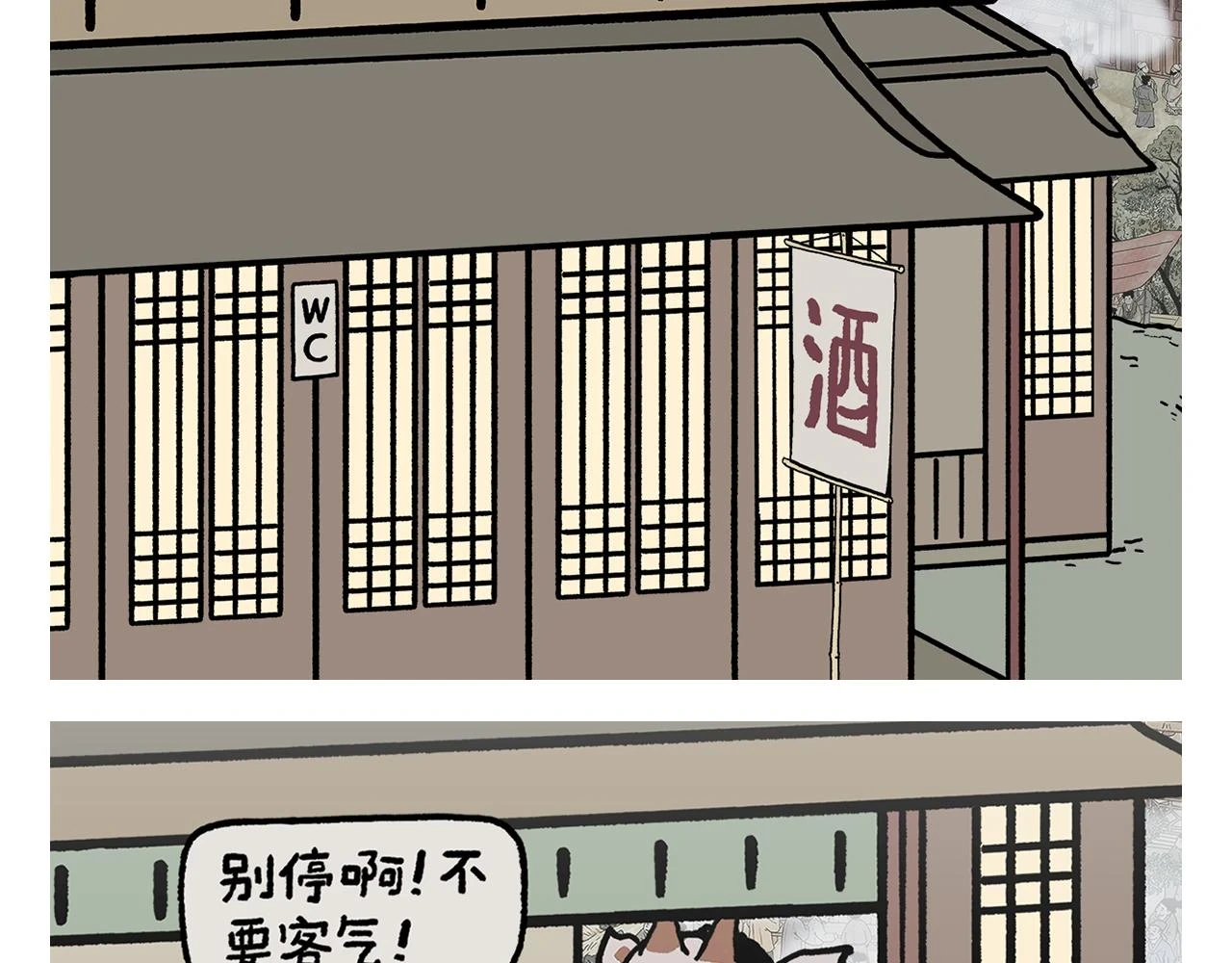 第420话 恩师和领导的区别 第7页