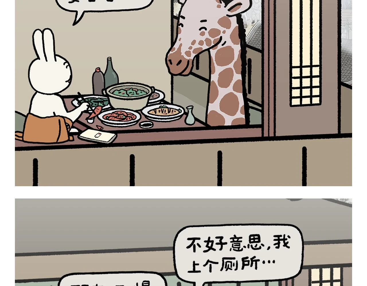 第420话 恩师和领导的区别 第8页