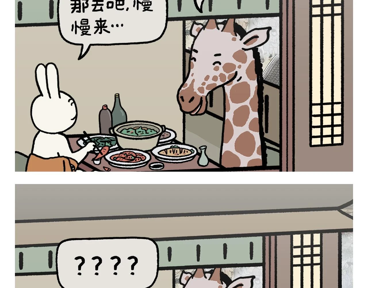 第420话 恩师和领导的区别 第9页