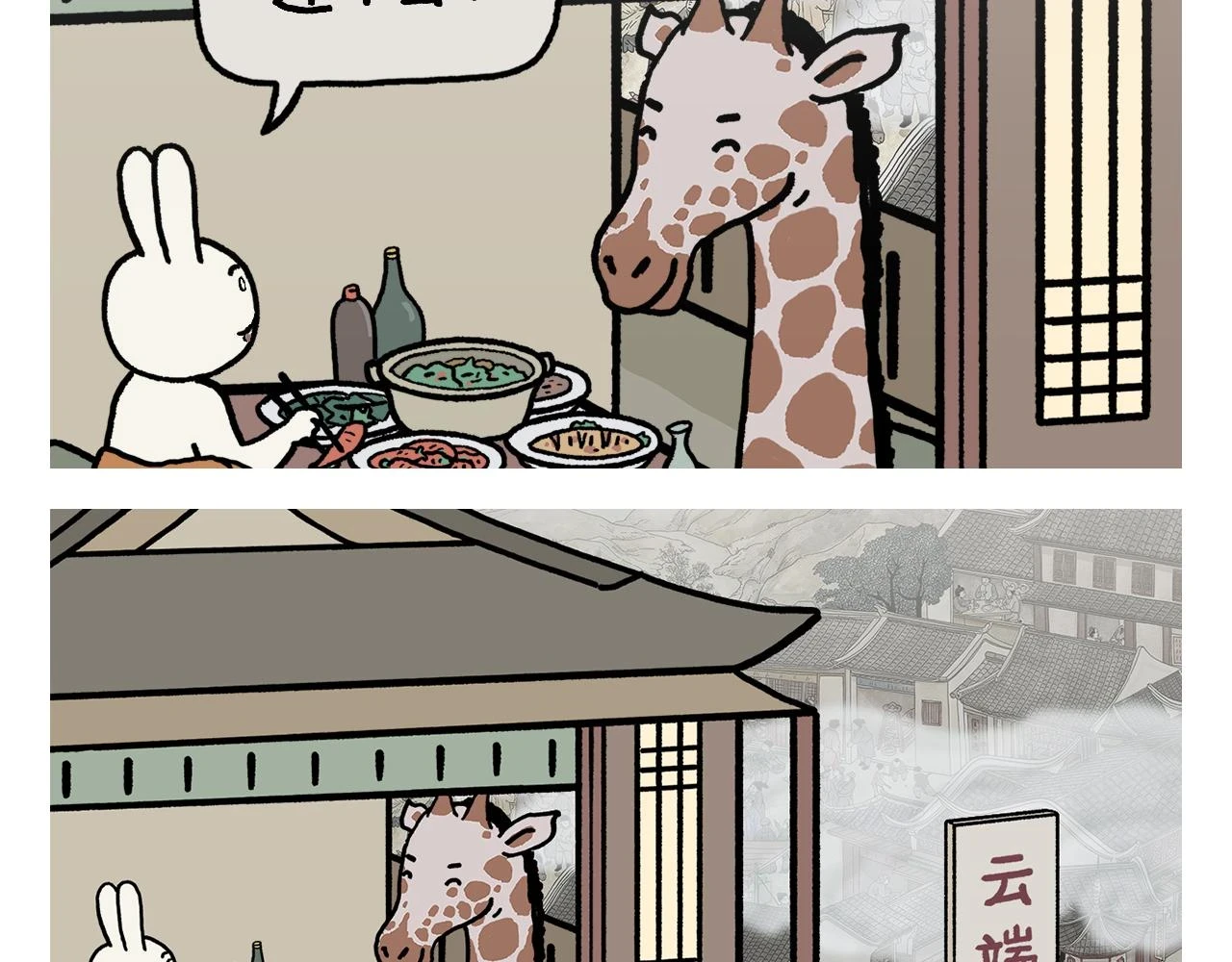 第420话 恩师和领导的区别 第11页