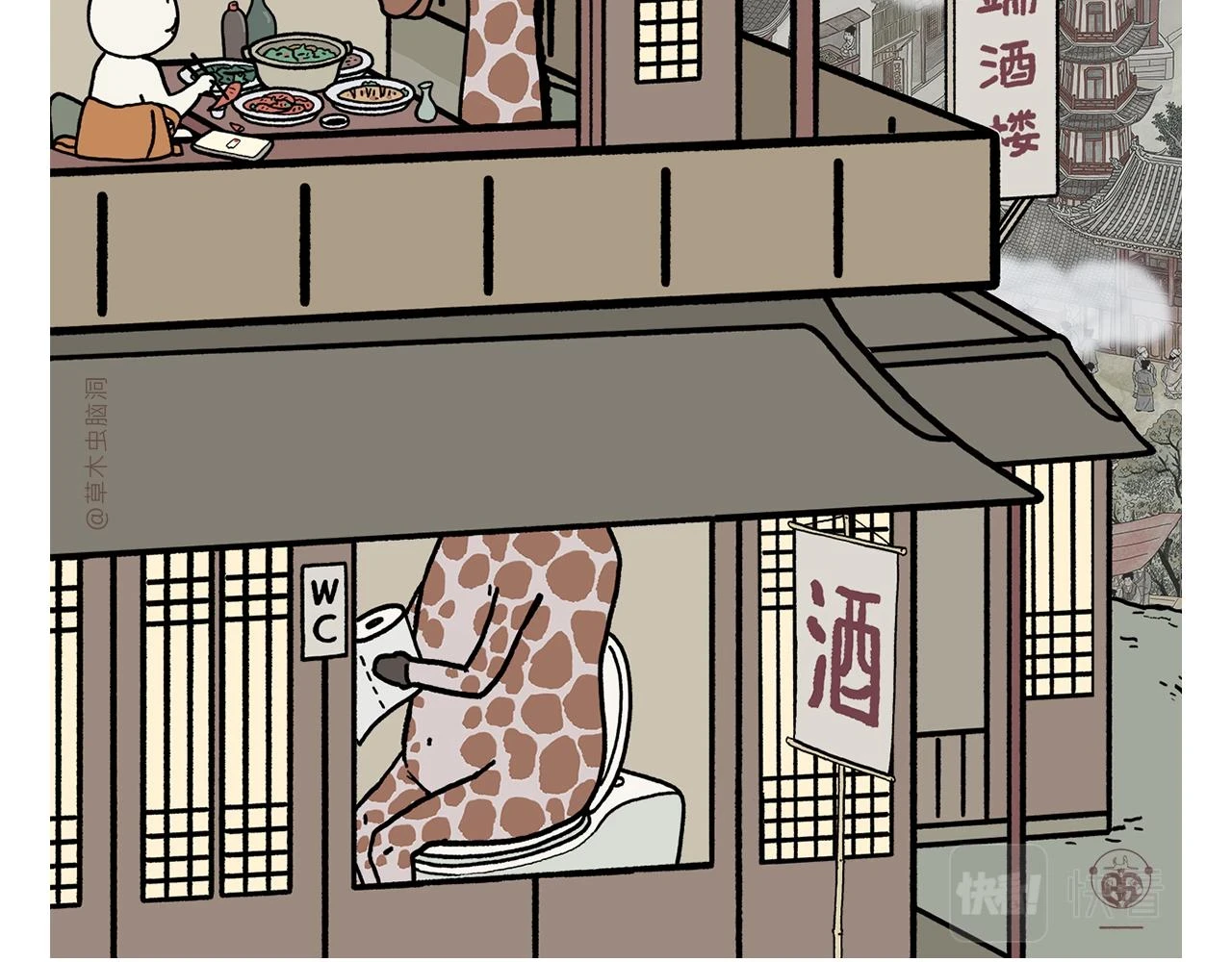 第420话 恩师和领导的区别 第12页
