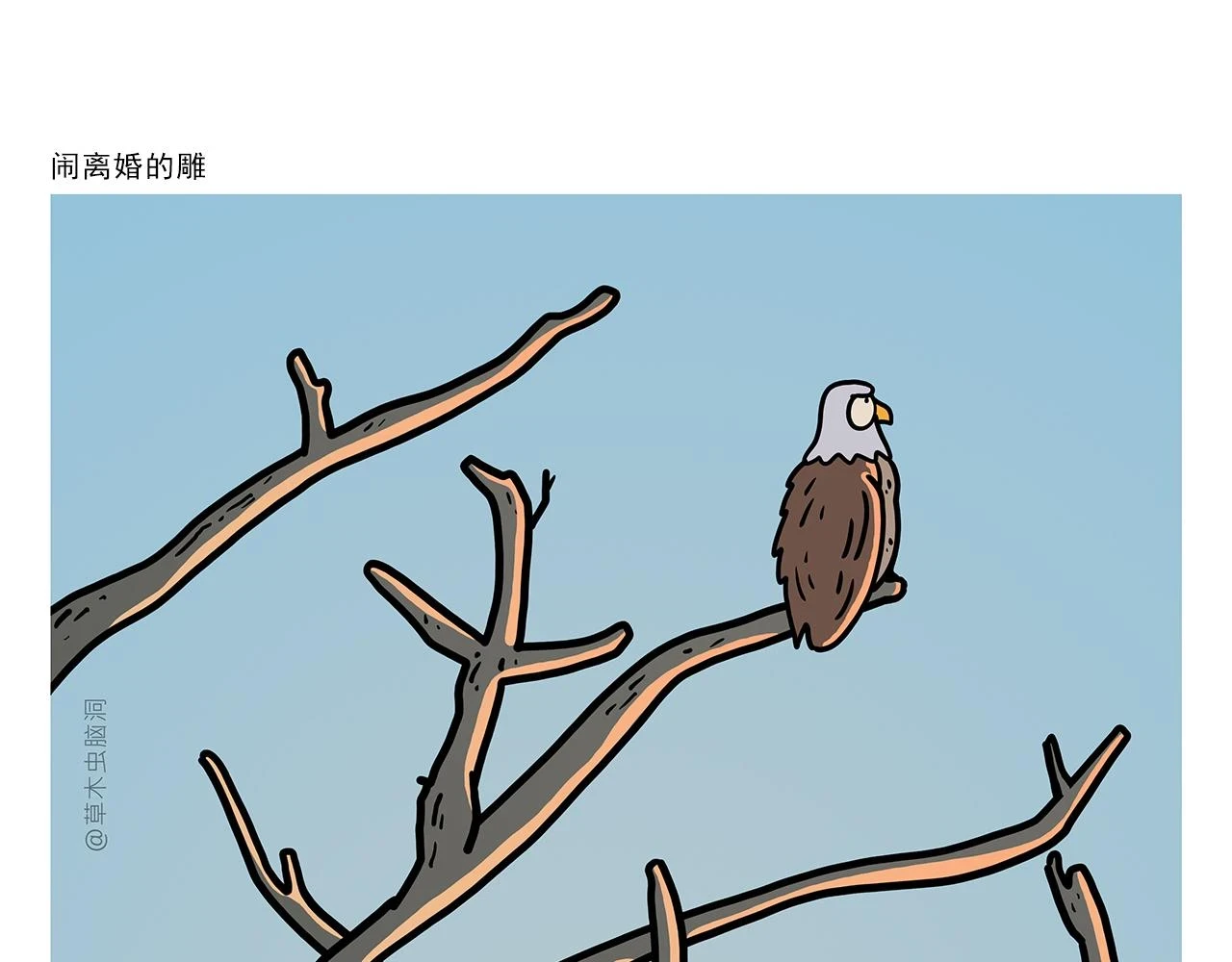 第420话 恩师和领导的区别 第19页