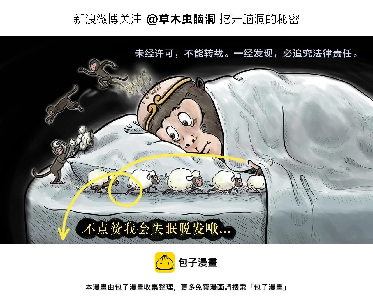 第420话 恩师和领导的区别 第26页