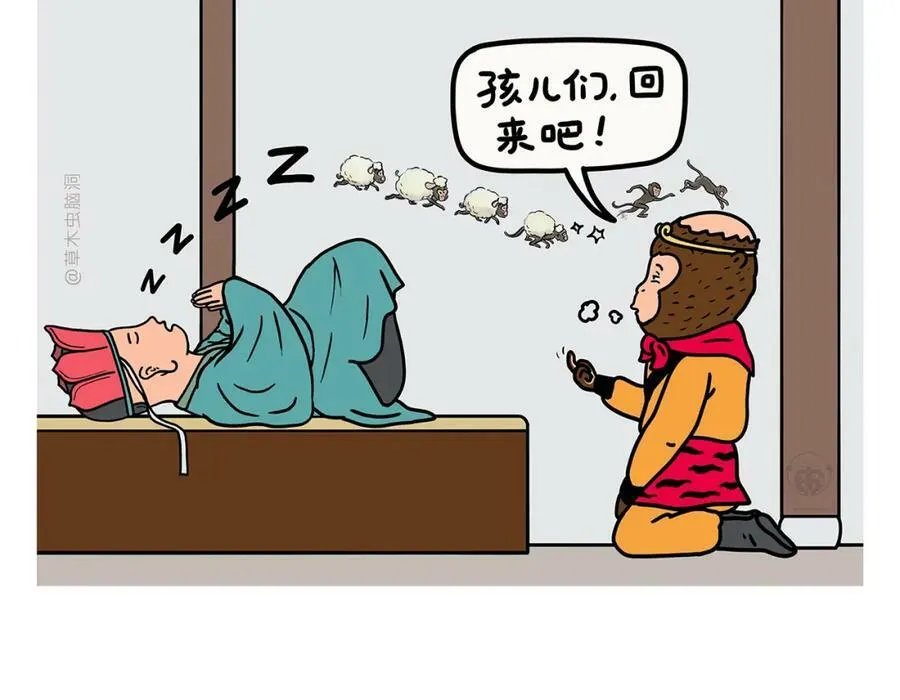 第421话 悟空的自救 第6页