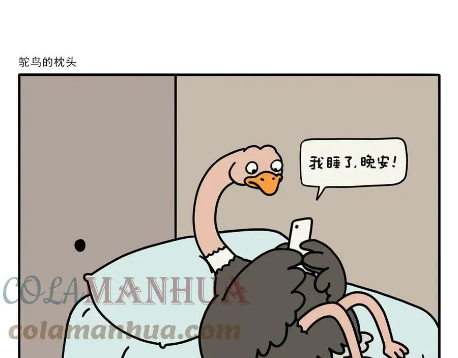 第421话 悟空的自救 第7页