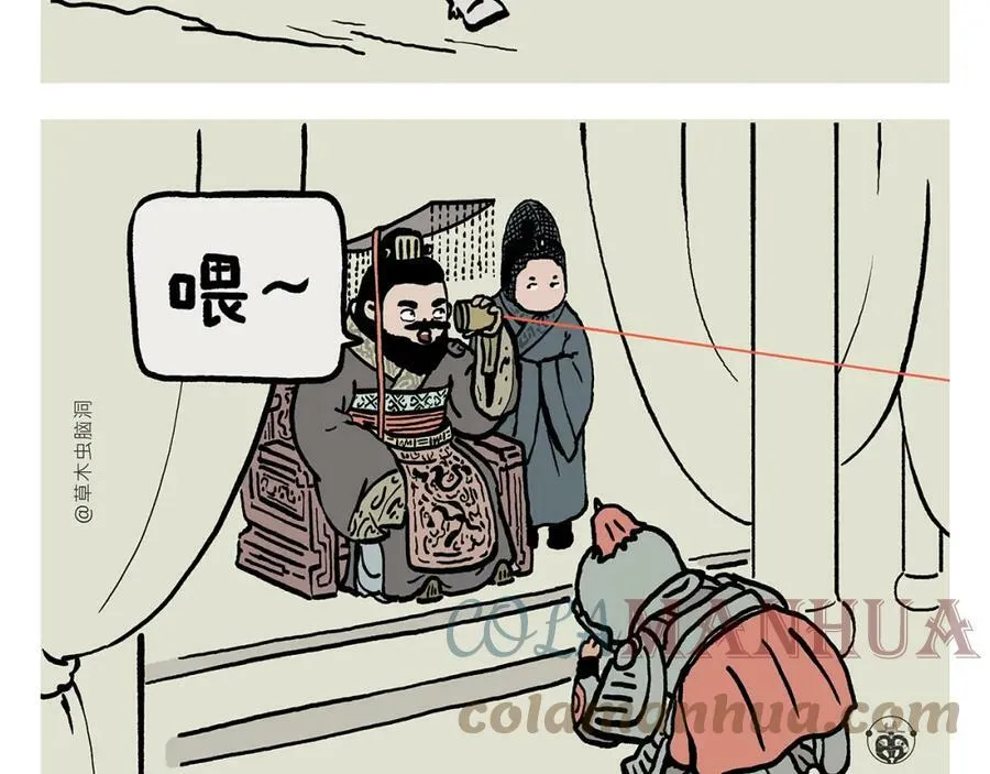 第421话 悟空的自救 第15页