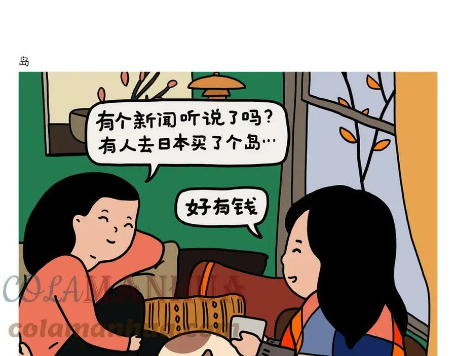 第421话 悟空的自救 第17页