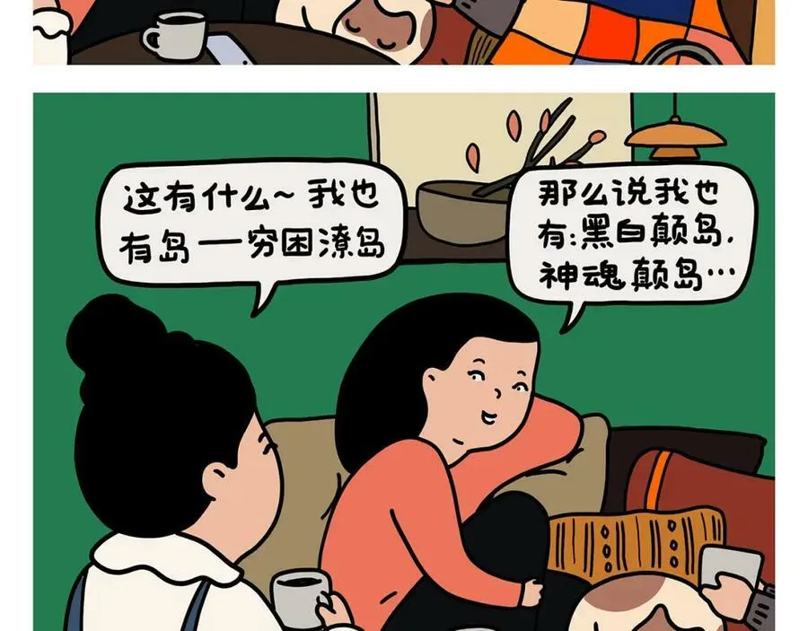 第421话 悟空的自救 第18页