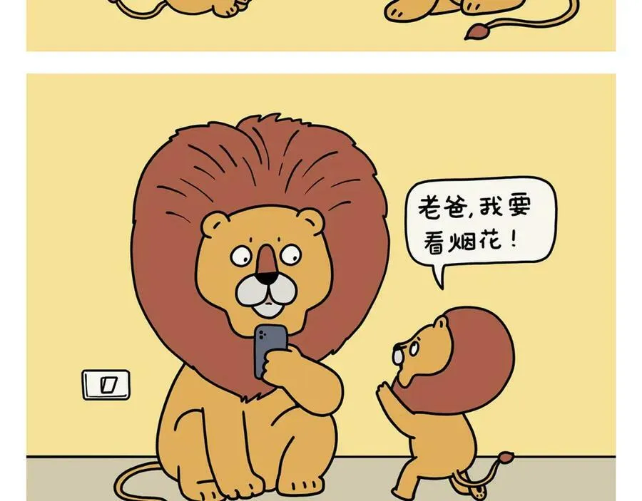 第421话 悟空的自救 第22页