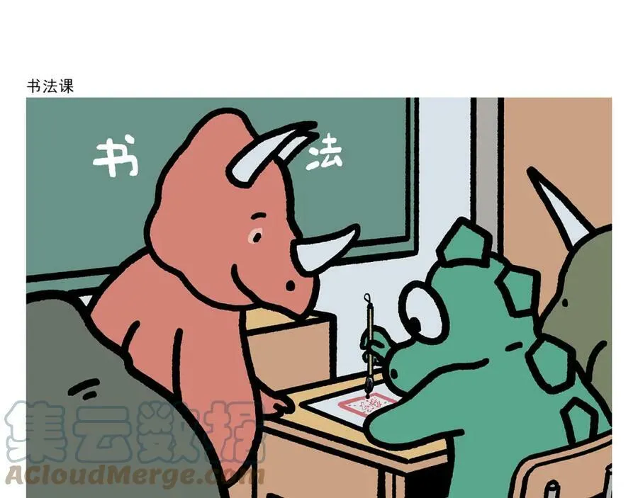 第422话 无计可施 第21页