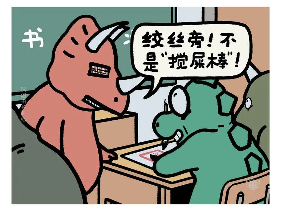 第422话 无计可施 第24页