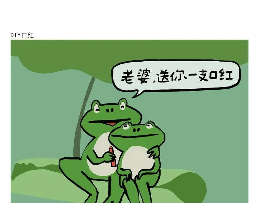 第423话 新三打白骨精 第18页
