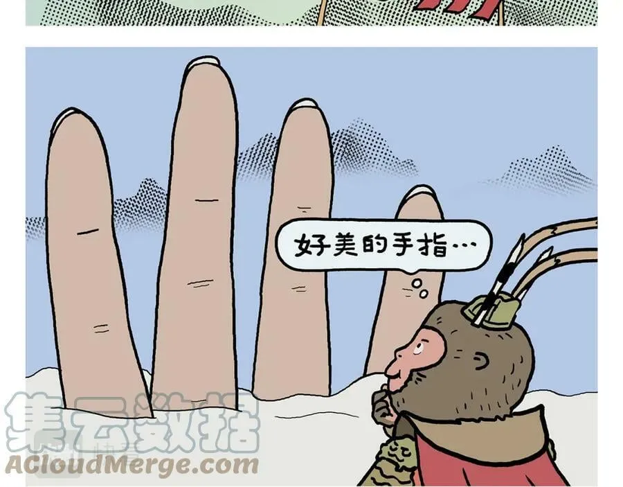 第424话 薄技保命 第3页