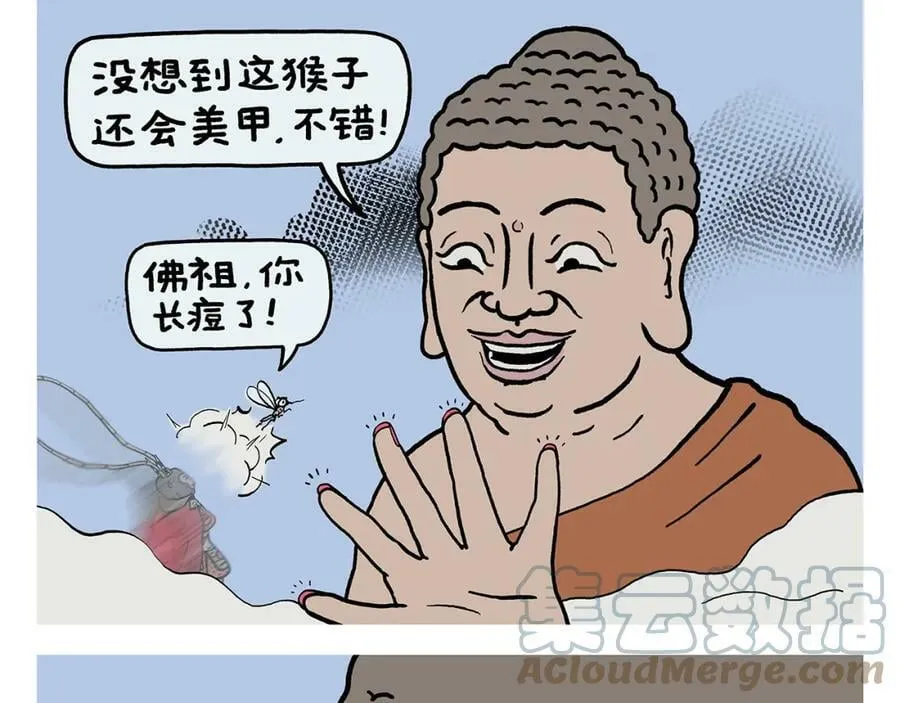 第424话 薄技保命 第5页