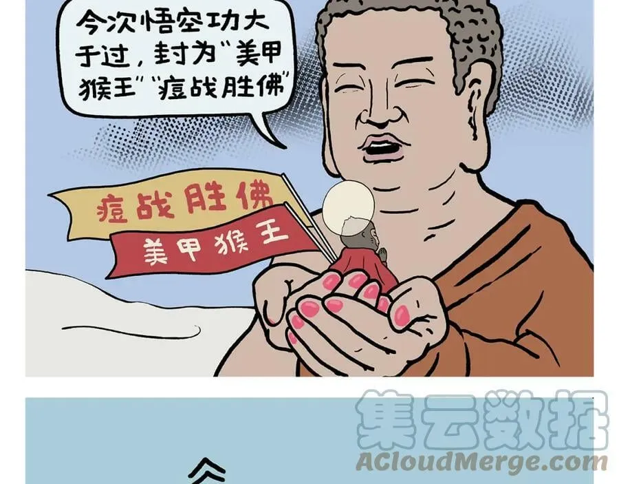 第424话 薄技保命 第7页