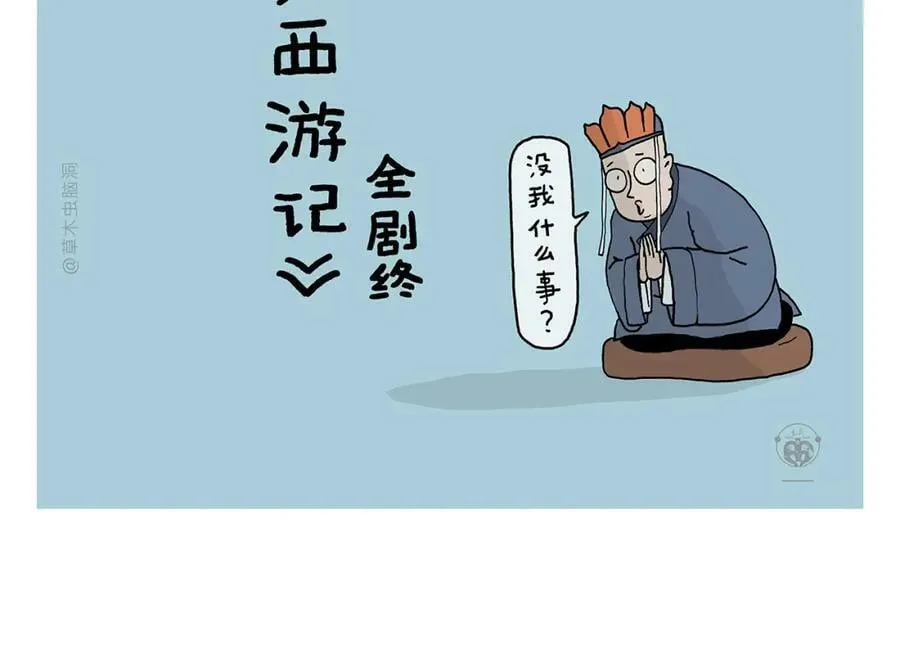 第424话 薄技保命 第8页