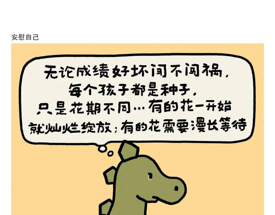第424话 薄技保命 第12页